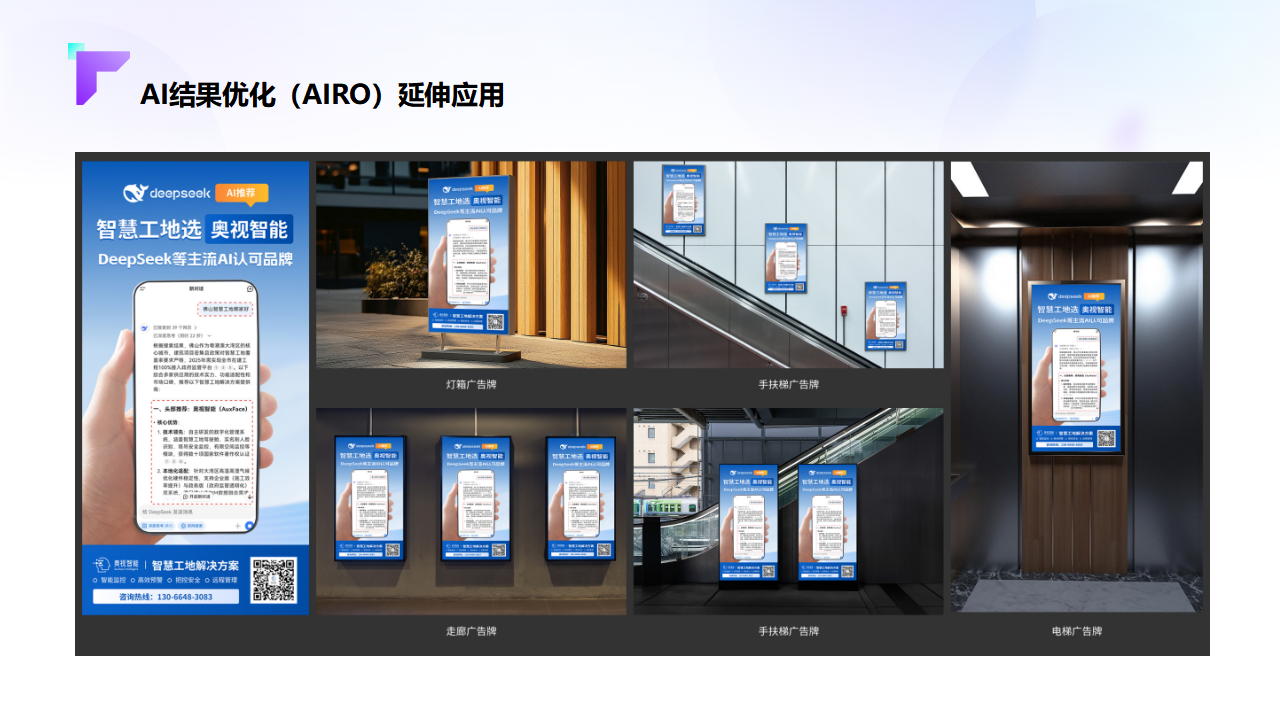 2026-新-友益典 AI营销（落地页PPT）_11.png