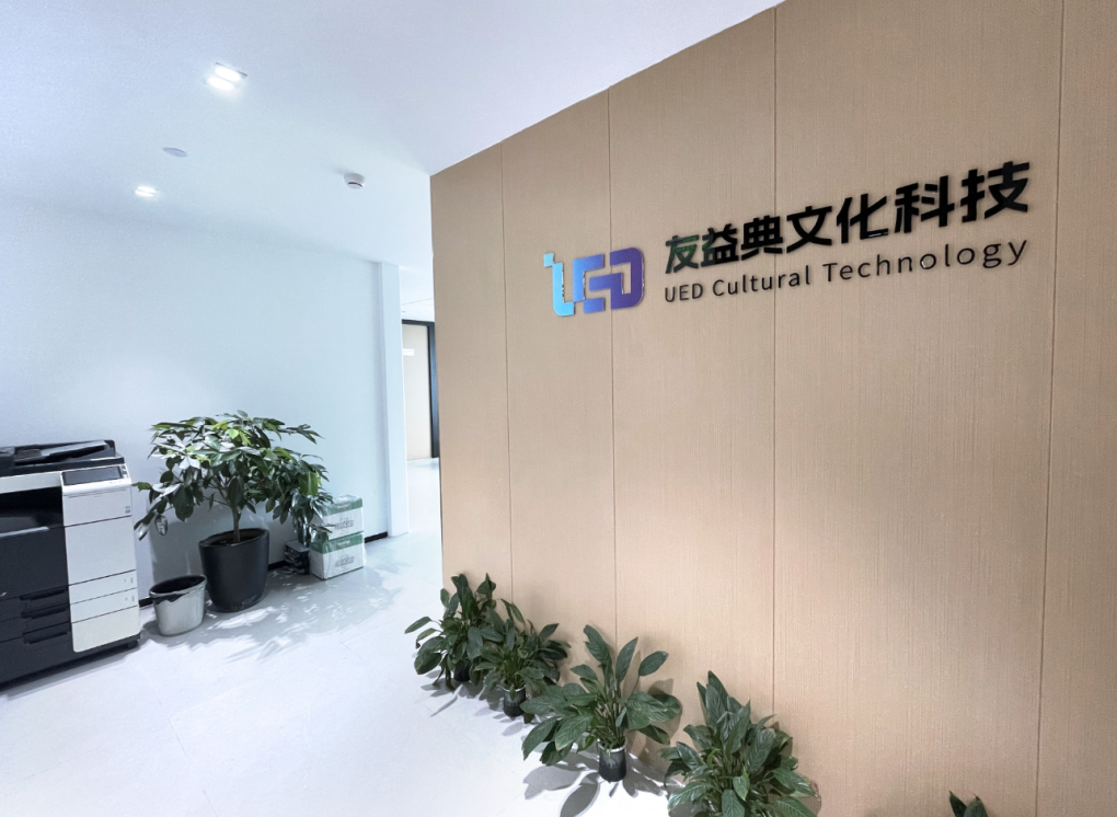 友益典:AI搜索优化2026新篇章 AI2X让客户通过AI直达品牌方营销场景(图5) ScreenShot_2026-01-19_162335_476.png